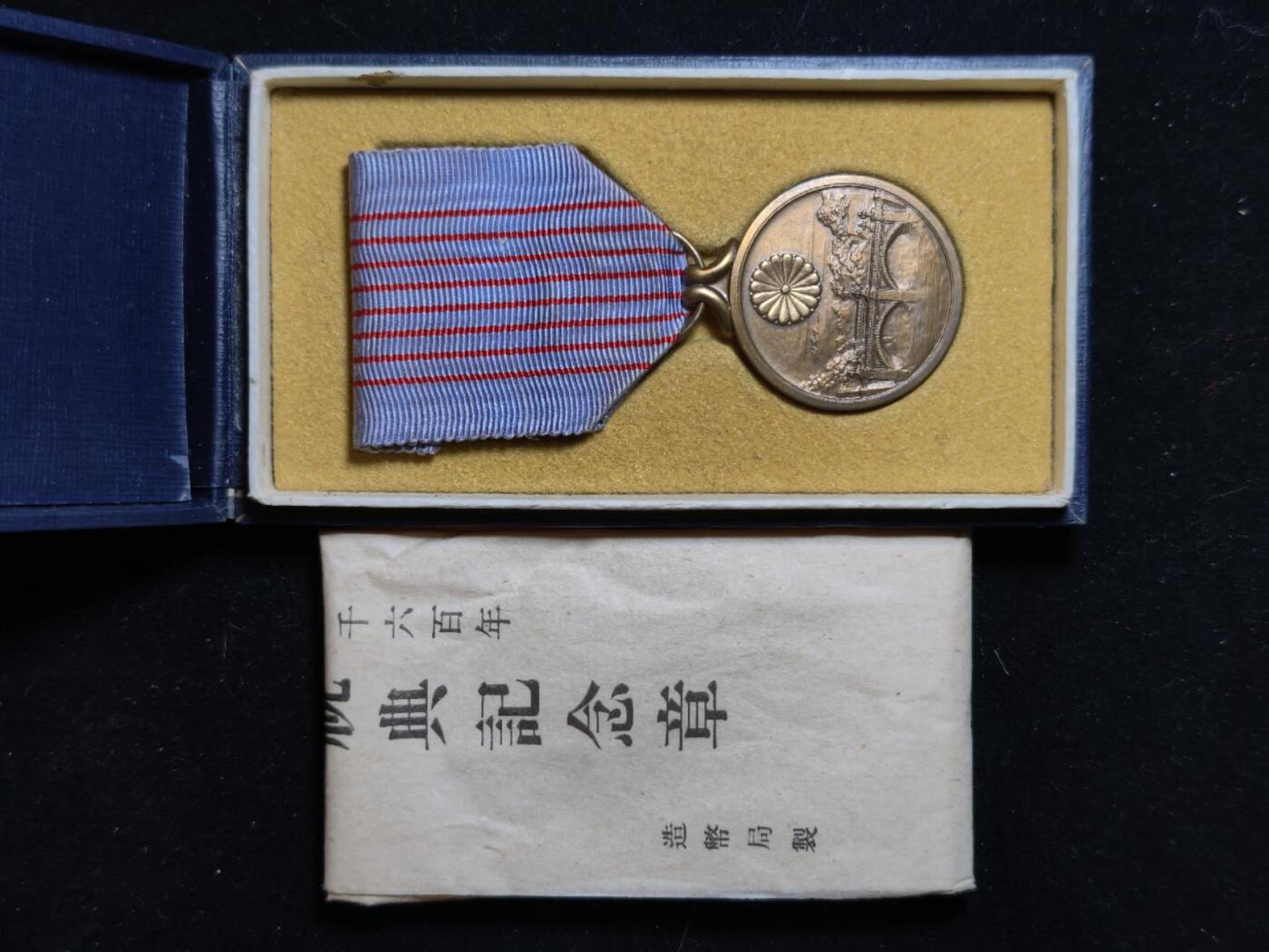 凯旋世界勋赏（第23期）（欢迎送拍）（对拍品有疑问请询问客服，不接受到手刀，出价默认拍品品相。请认真阅读拍卖规则！出价默认已认可！）（收到货请录制开箱视频，无视频概不处理问题。） 纪元2600带盒带纸