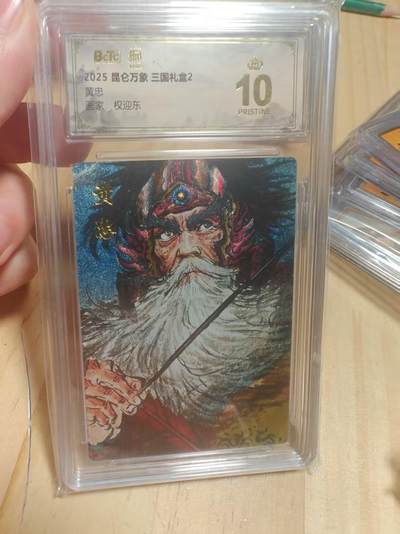 寸草不生 马年拍卖第三期 GOGOGO   昆仑万象  黄忠 爆金