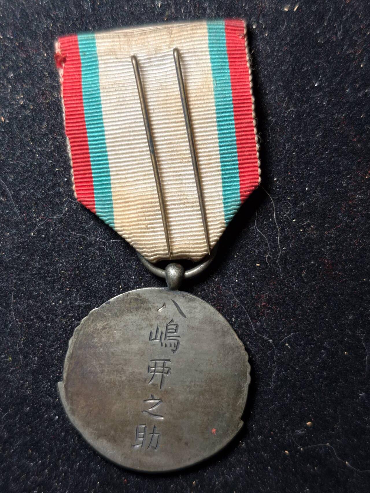 凯旋世界勋赏（第23期）（欢迎送拍）（对拍品有疑问请询问客服，不接受到手刀，出价默认拍品品相。请认真阅读拍卖规则！出价默认已认可！）（收到货请录制开箱视频，无视频概不处理问题。） 二战时期农业相关章得主八嶋卯之助