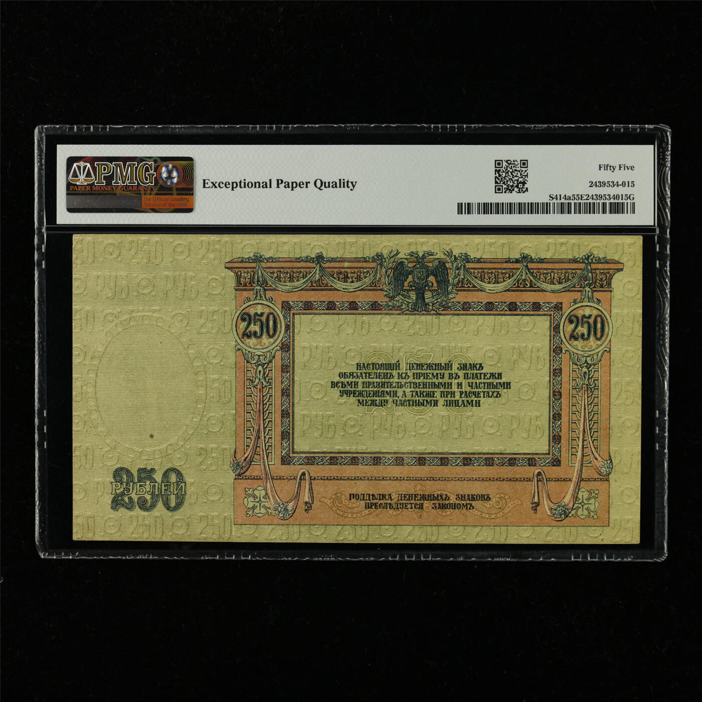 【亘邦集藏】第229期拍卖