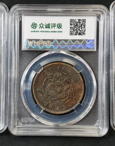 甄臻铺-世界币章拍卖（第60期），甄品场拍品征集中，送拍享返佣金等优惠多多 铜板5枚一组，3枚盒子币，2枚裸币