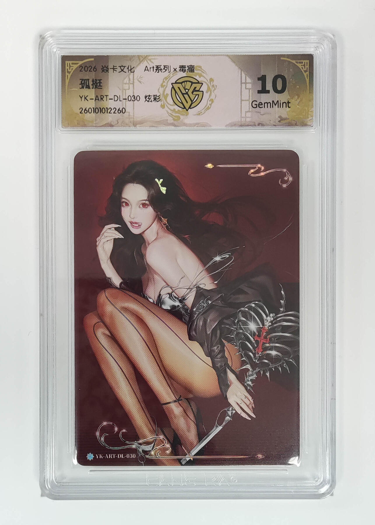 大麦马年第三场 2026 焱卡文化 Art系列×毒瘤 孤挺 炫彩10G