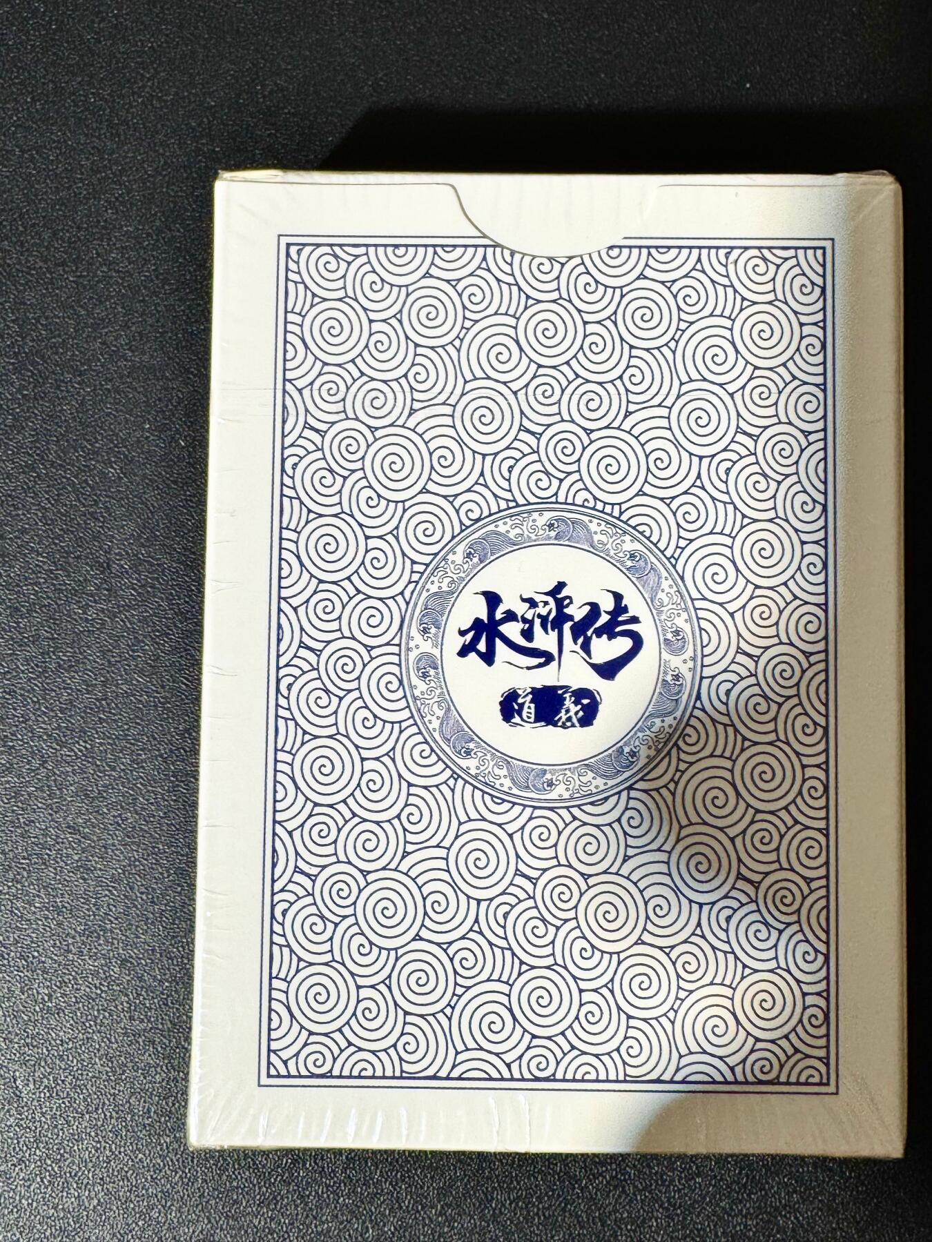 NO.30 好又多金牌大场，每周一站式配齐，方便凑单！（周6晚9点截拍，卖家送拍0抽成！） 【周边】大卡道 道义水浒 扑克B