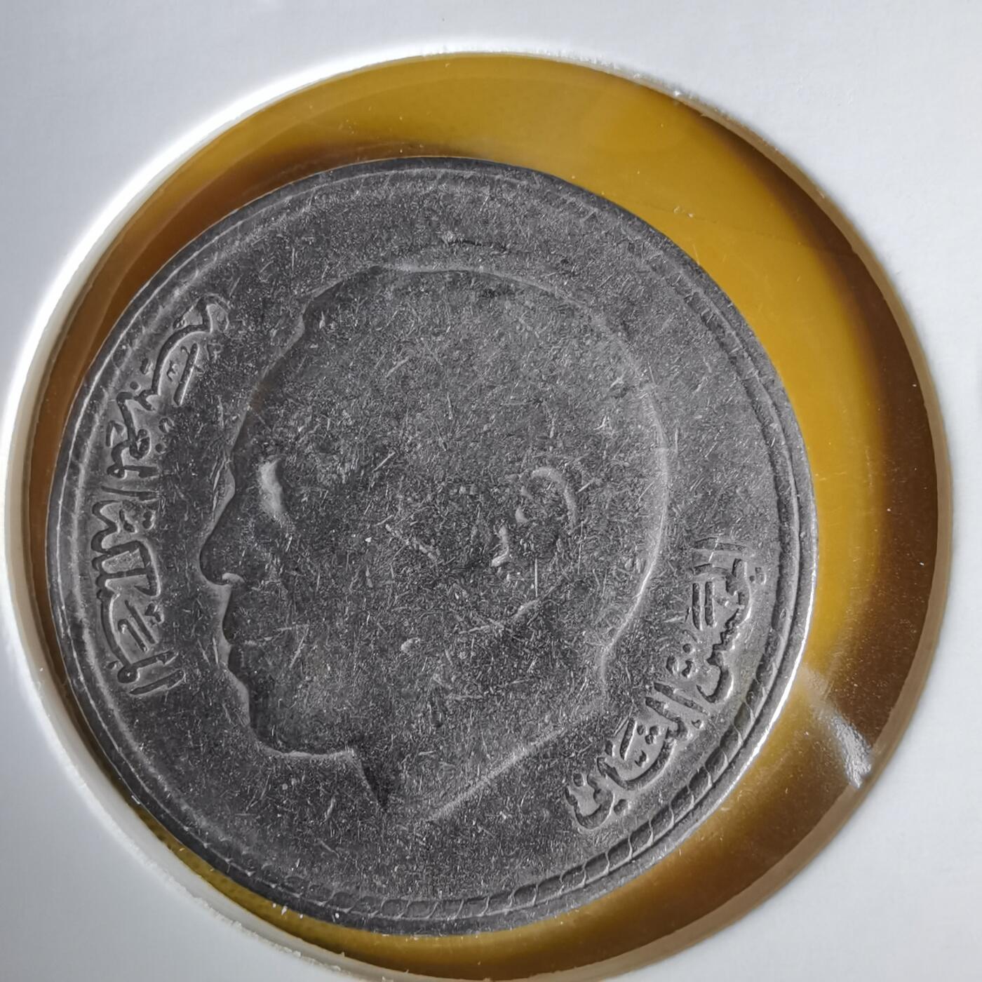 沼泽如烟--第1059场 摩洛哥1980年5迪拉姆