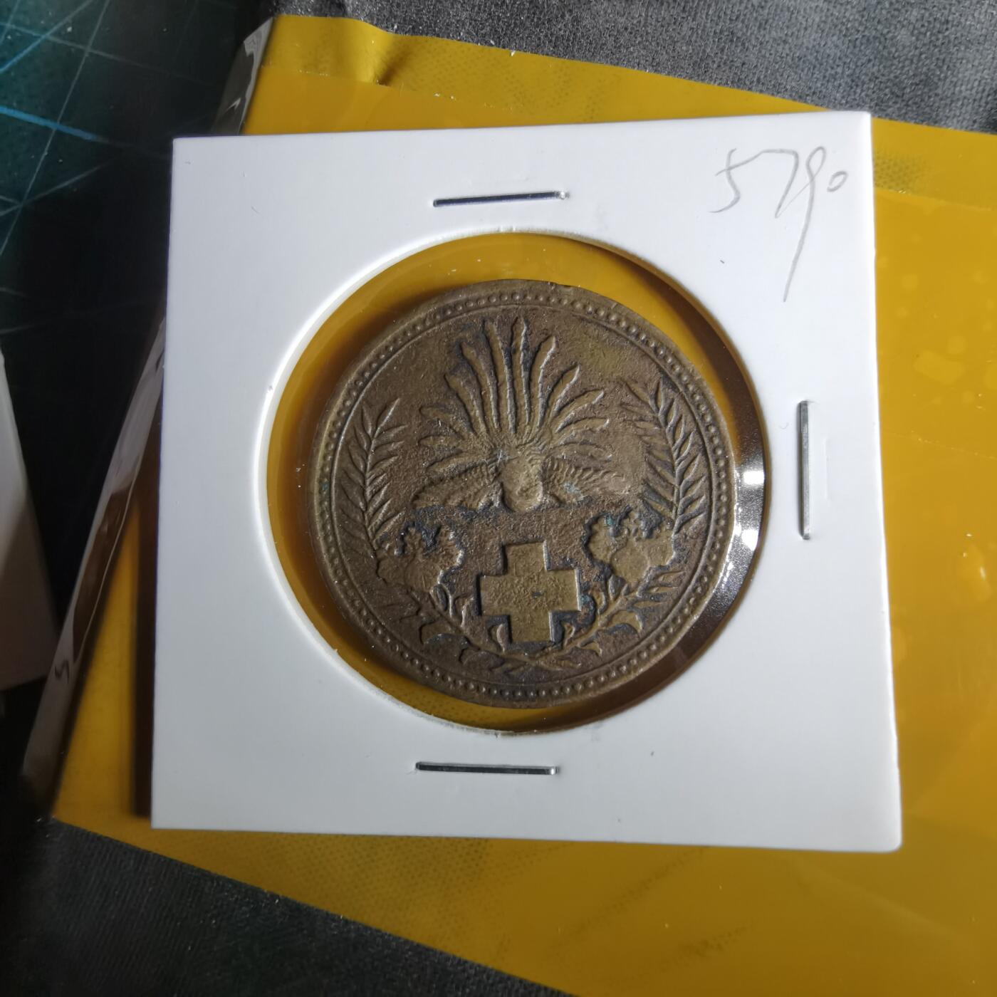 沼泽如烟--第1057场 明治三十七八年赤十字纪念章