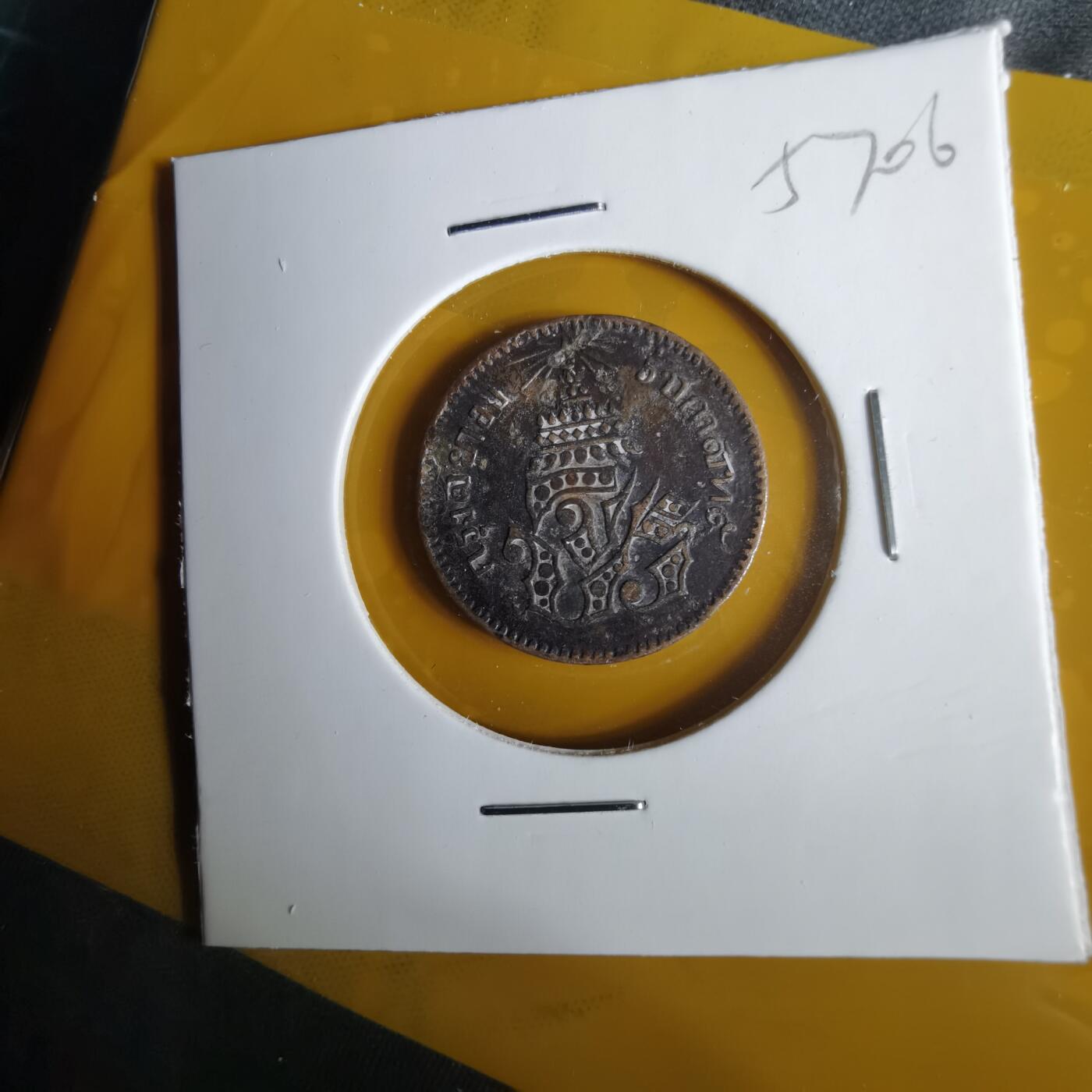 沼泽如烟--第1057场 泰国铜币