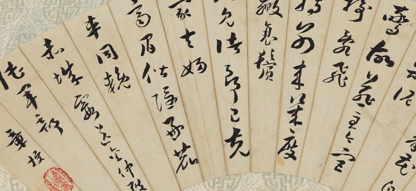 碧月说宝.近现代书画专场（九）