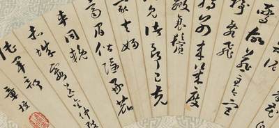 碧月说宝.近现代书画专场（九） 章梫 草书“昔年载酒住京华”