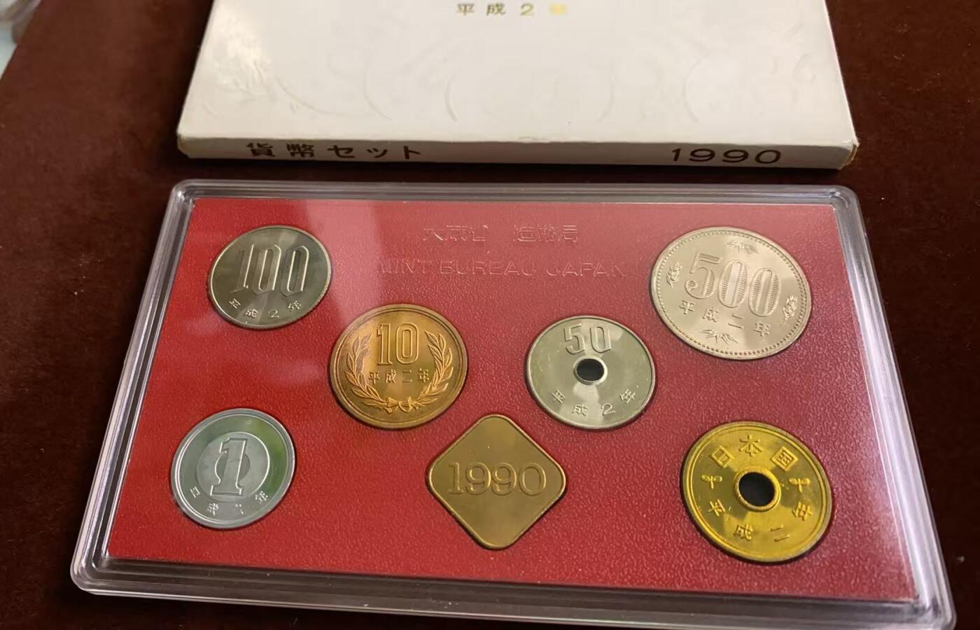 日日生财—方圆世界（全场包邮）第四场 日本1990（平成二年）造币局精制套币
