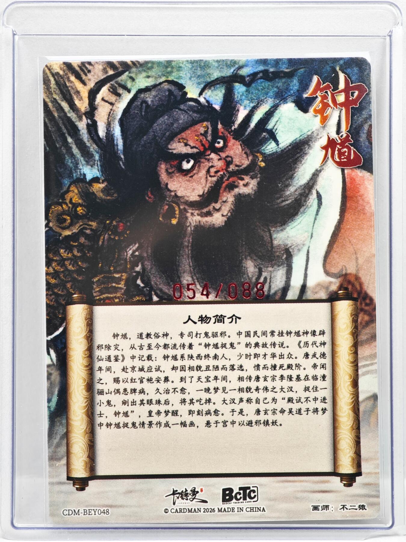 白泽拍卖卡牌手绘专场第35期（问东城春色，正谷雨，牡丹期）