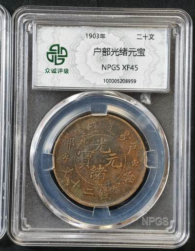 甄臻铺-世界币章拍卖（第60期），甄品场拍品征集中，送拍享返佣金等优惠多多 铜板5枚一组，3枚盒子币，2枚裸币