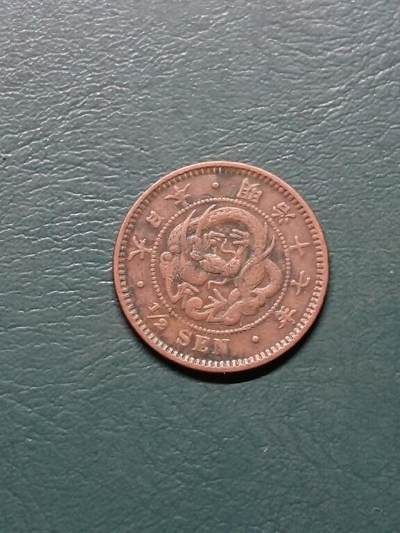 松南世界钱币——260415 日本半钱铜币5