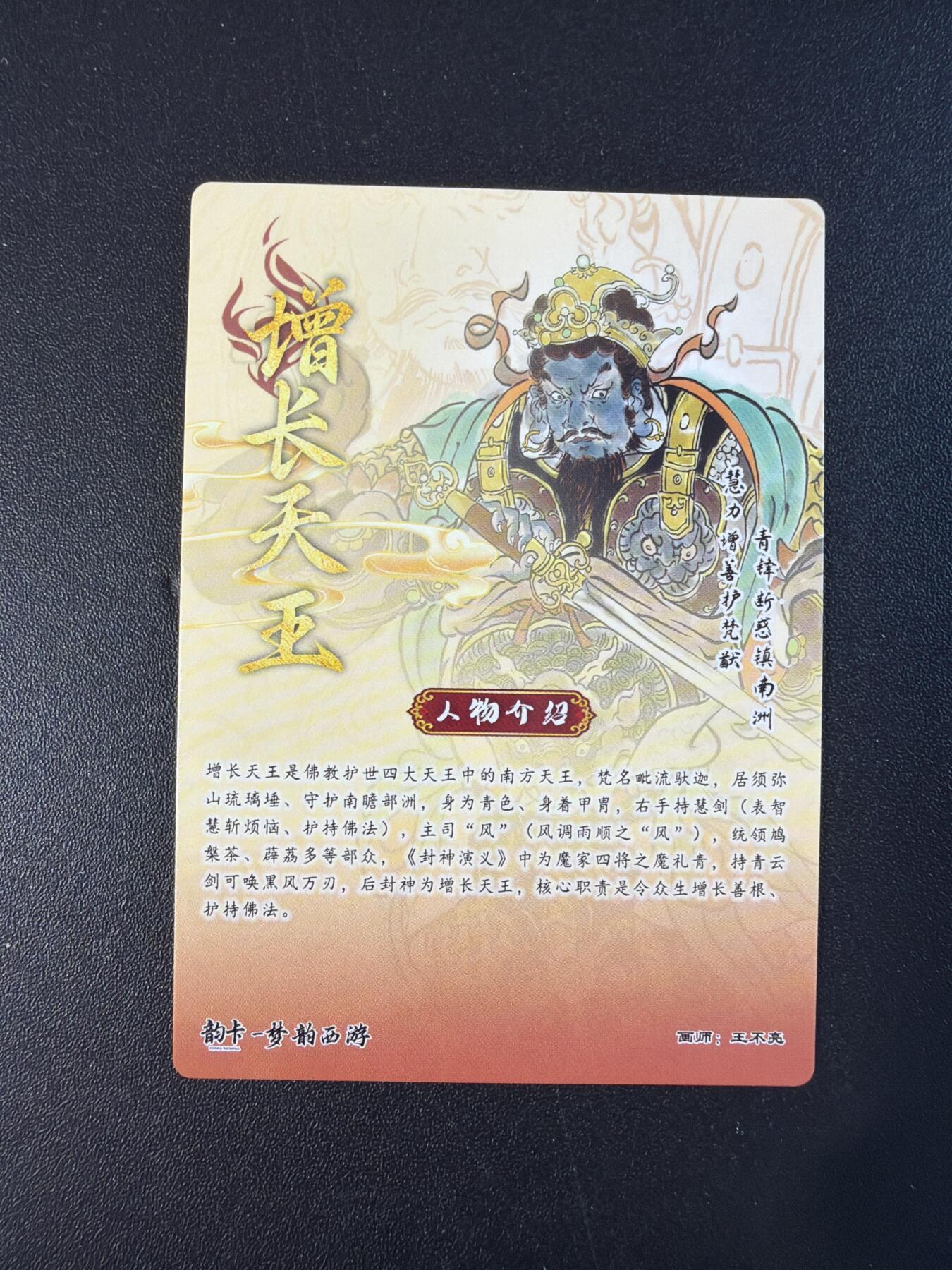 NO.30 好又多金牌大场，每周一站式配齐，方便凑单！（周6晚9点截拍，卖家送拍0抽成！） 【套卡】梦韵西游 彩闪套卡