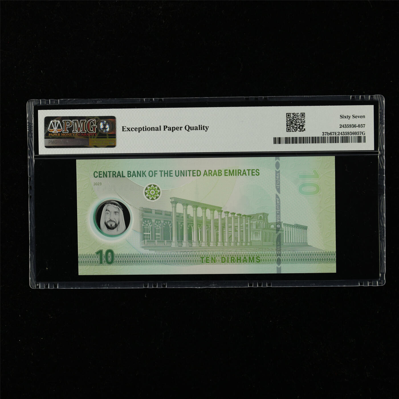 【亘邦集藏】第228期拍卖 2023年 阿联酋10迪拉姆 PMG 67EPQ 085426436