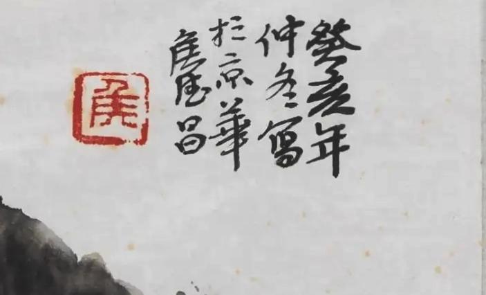 碧月说宝.当代书画专场一 侯德昌 峡江放舟图