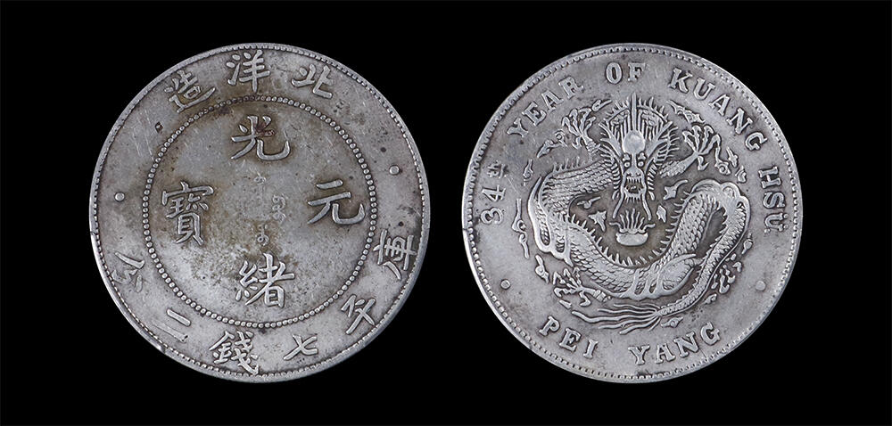 南京三省2026年春季拍卖会 机制币&金银锭&纸钞