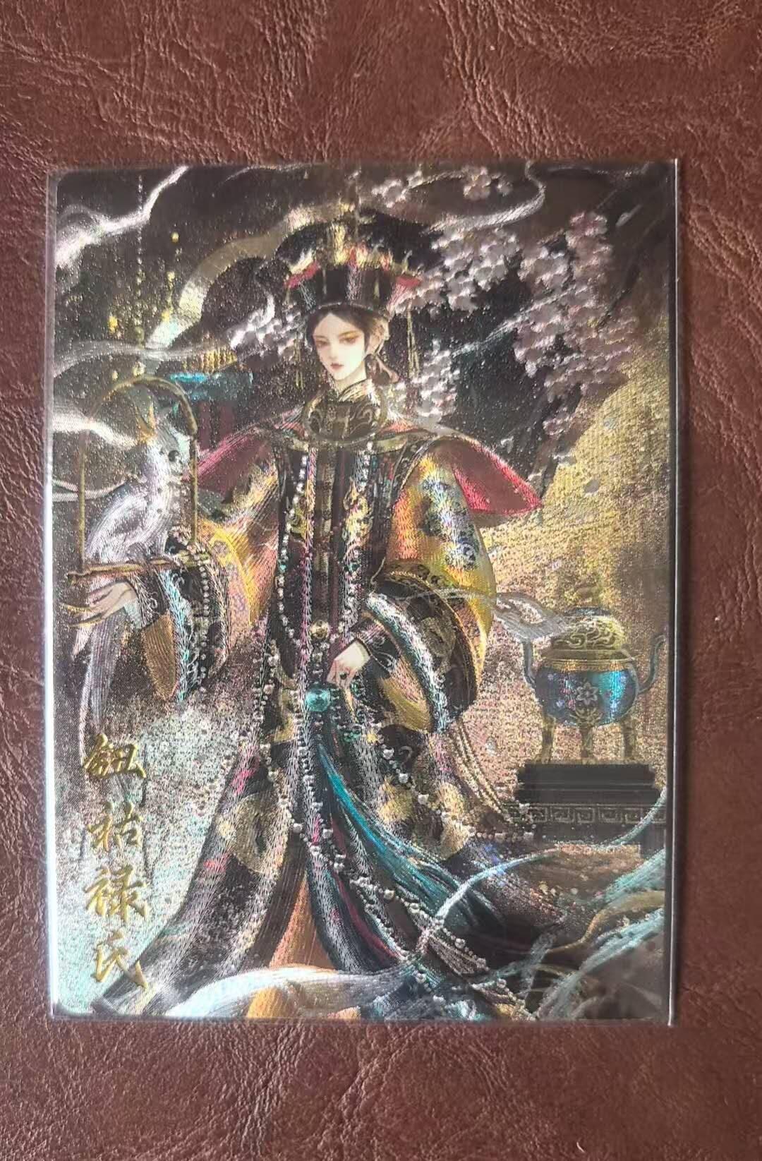 龙虎卡牌-八三场（满200元包邮，无佣金，每周六结拍，欢迎送拍） 【编号139】粗闪卡 同好会卡德曼联名卡 星辰墨夜 - 钮钴禄