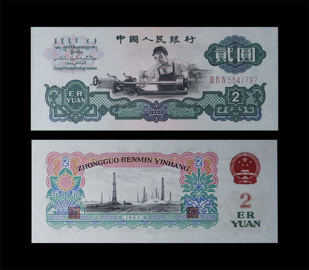 南京三省2026年春季拍卖会 机制币&金银锭&纸钞