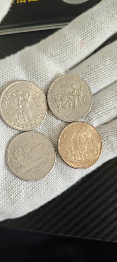 自治区纪念币4枚，缺枚宁夏，流通品相。 - 自治区纪念币4枚，缺枚宁夏，流通品相。