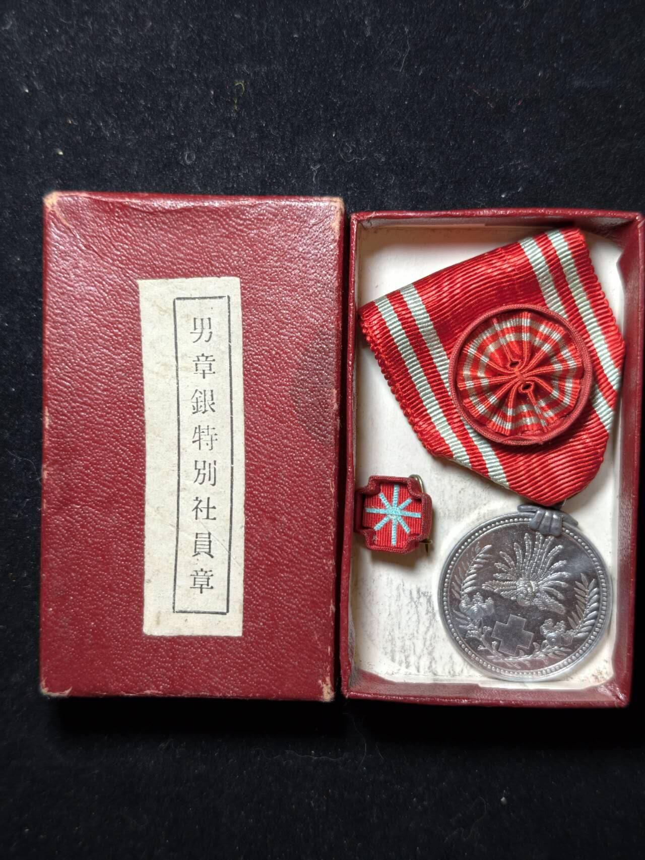 凯旋世界勋赏（第23期）（欢迎送拍）（对拍品有疑问请询问客服，不接受到手刀，出价默认拍品品相。请认真阅读拍卖规则！出价默认已认可！）（收到货请录制开箱视频，无视频概不处理问题。） 日本赤十字带花结