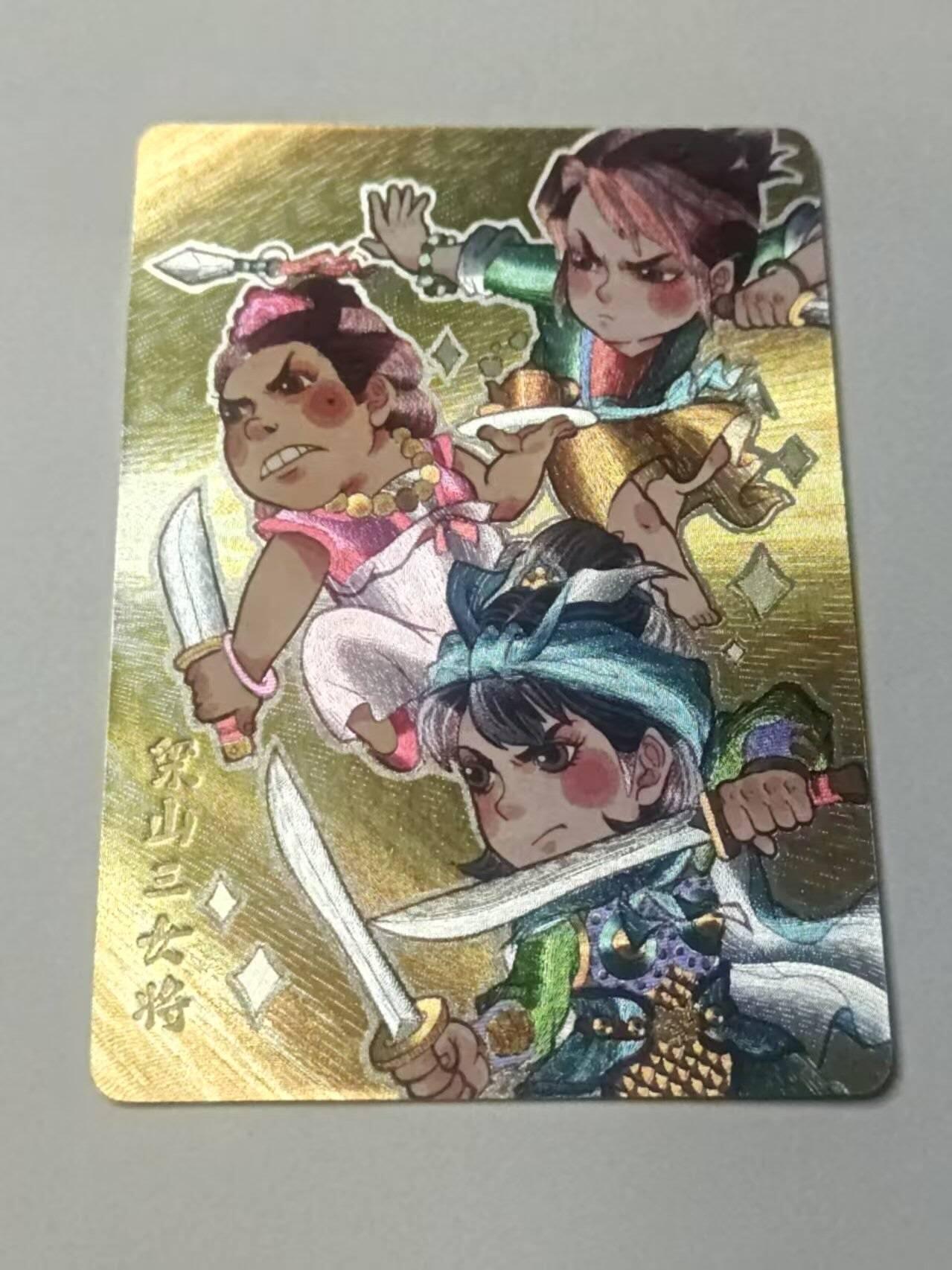 龙虎卡牌-八三场（满200元包邮，无佣金，每周六结拍，欢迎送拍） 粗闪卡  超吉梦 叶家宝 - 梁山三女将