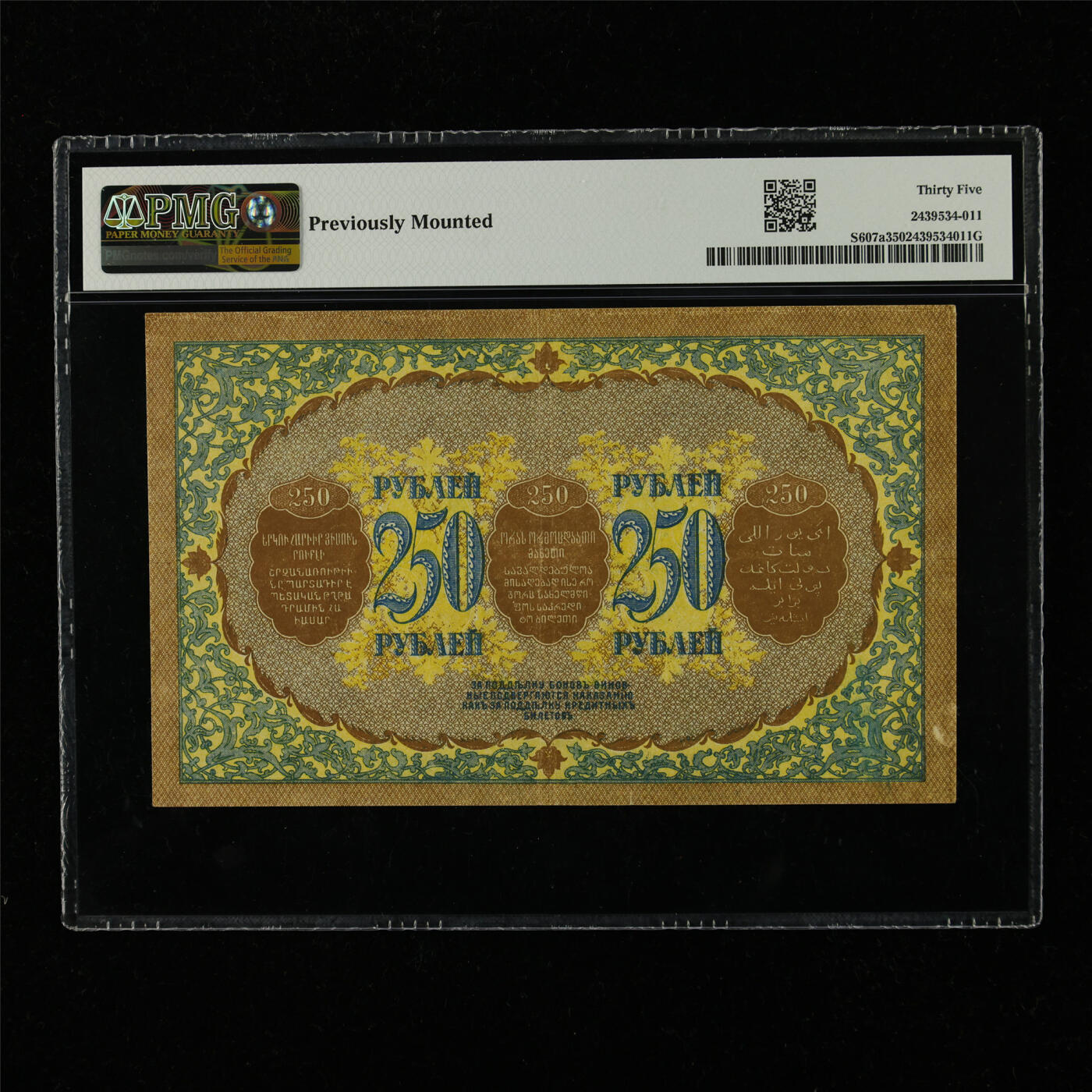 【亘邦集藏】第229期拍卖