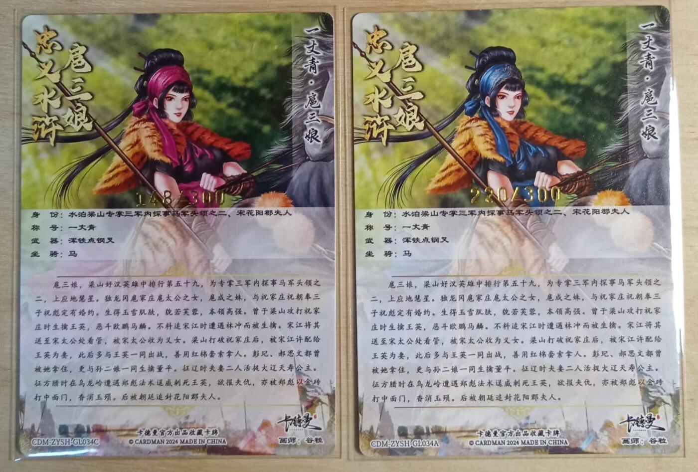 龙虎卡牌-八三场（满200元包邮，无佣金，每周六结拍，欢迎送拍） 【编号】粗闪2张 卡德曼 谷粒 扈三娘 (34 A C)