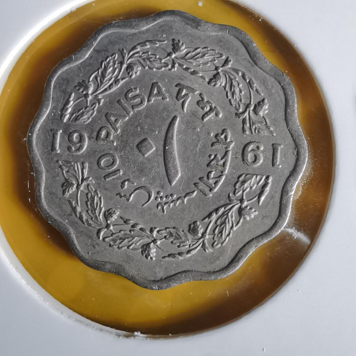 沼泽如烟--第1059场 巴基斯坦1961年10派沙