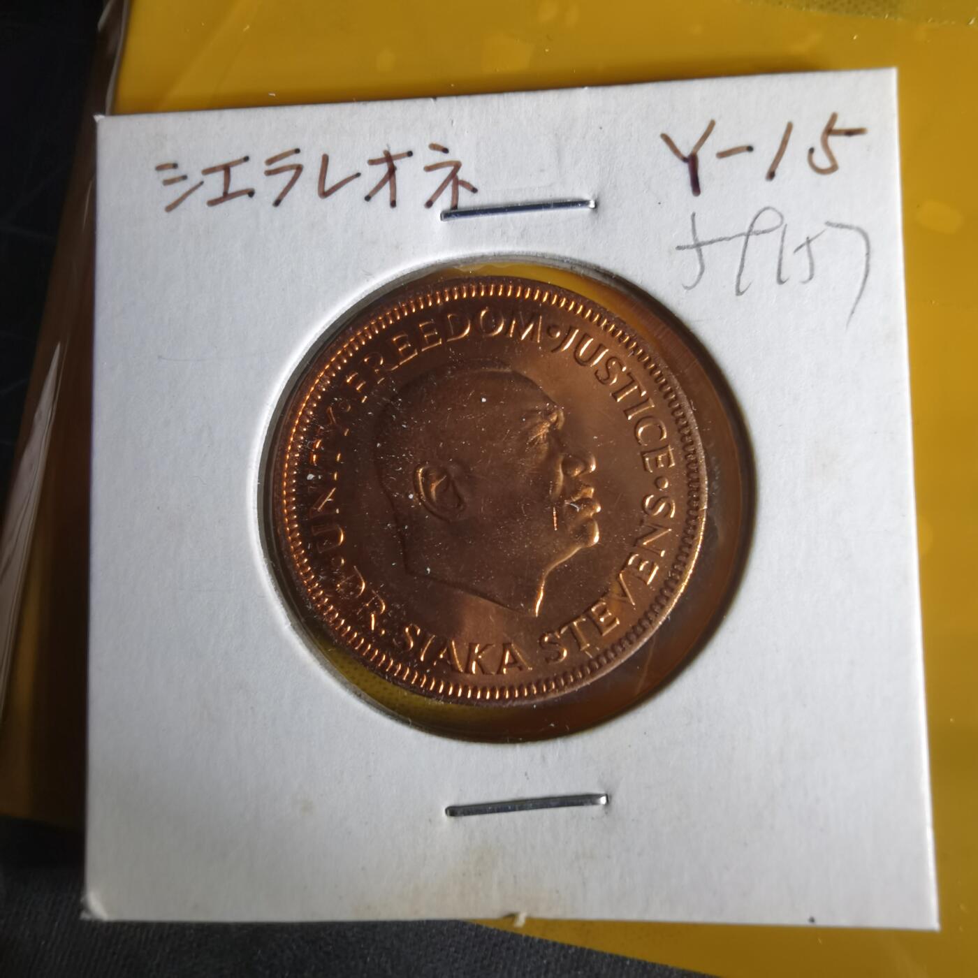 沼泽如烟--第1059场 塞拉利昂1980年一分