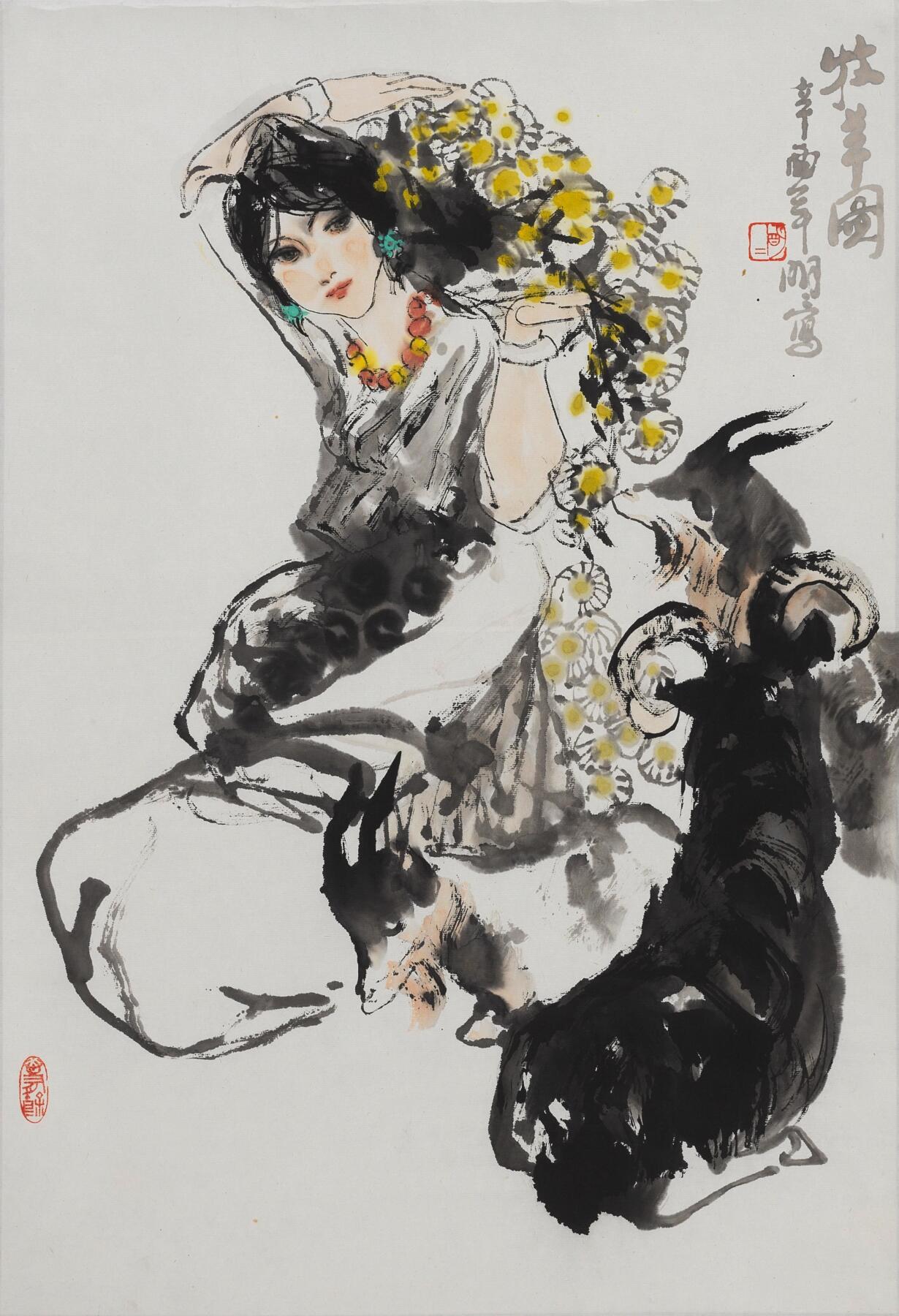 碧月说宝.当代书画专场一 王明明 牧羊图