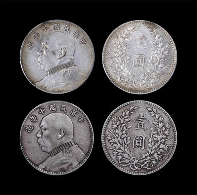 南京三省2026年春季拍卖会 机制币&金银锭&纸钞 - 1921年民国十年造袁世凯像壹圆（一组两枚）