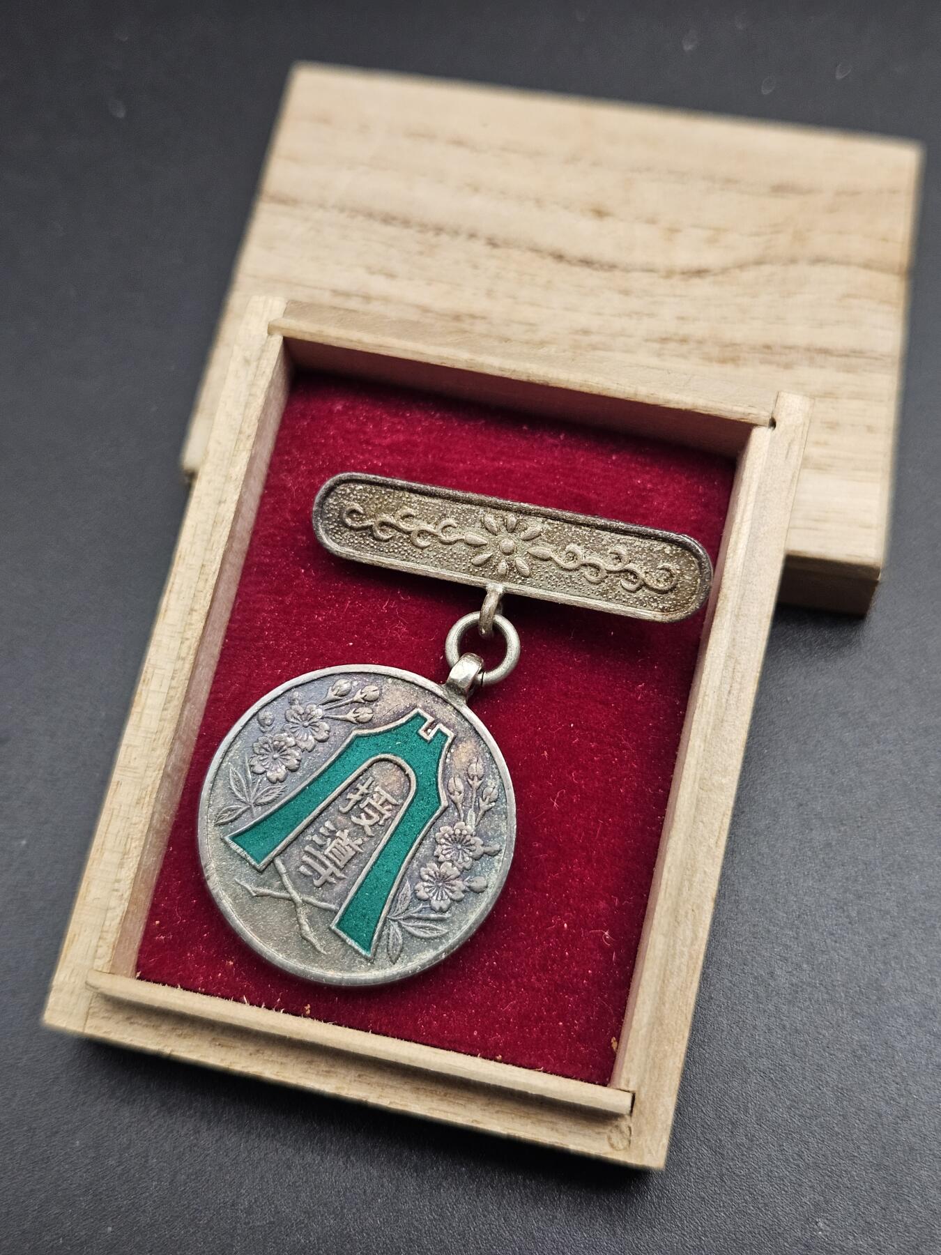 0元起拍勋章 第347期 咸鱼国勋章拍卖专场 4月19日（周日）下午6：00开始 日本战时 当道音乐会徽章带盒带盒