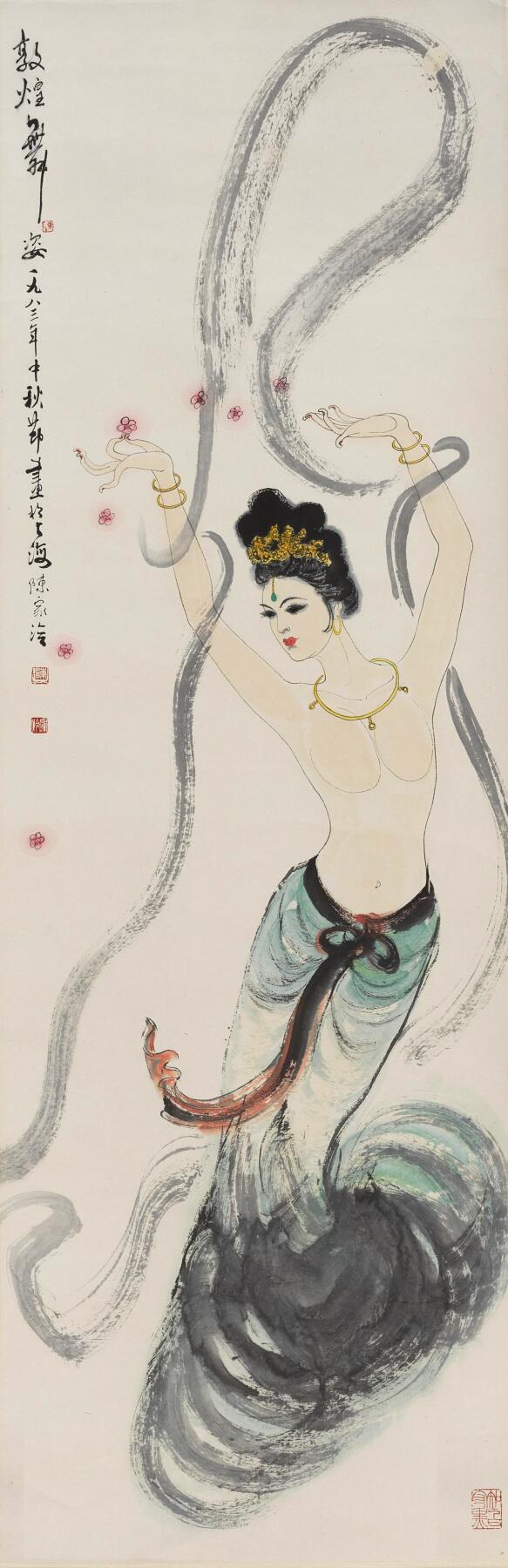 碧月说宝.当代书画专场一 陈家泠 敦煌舞姿