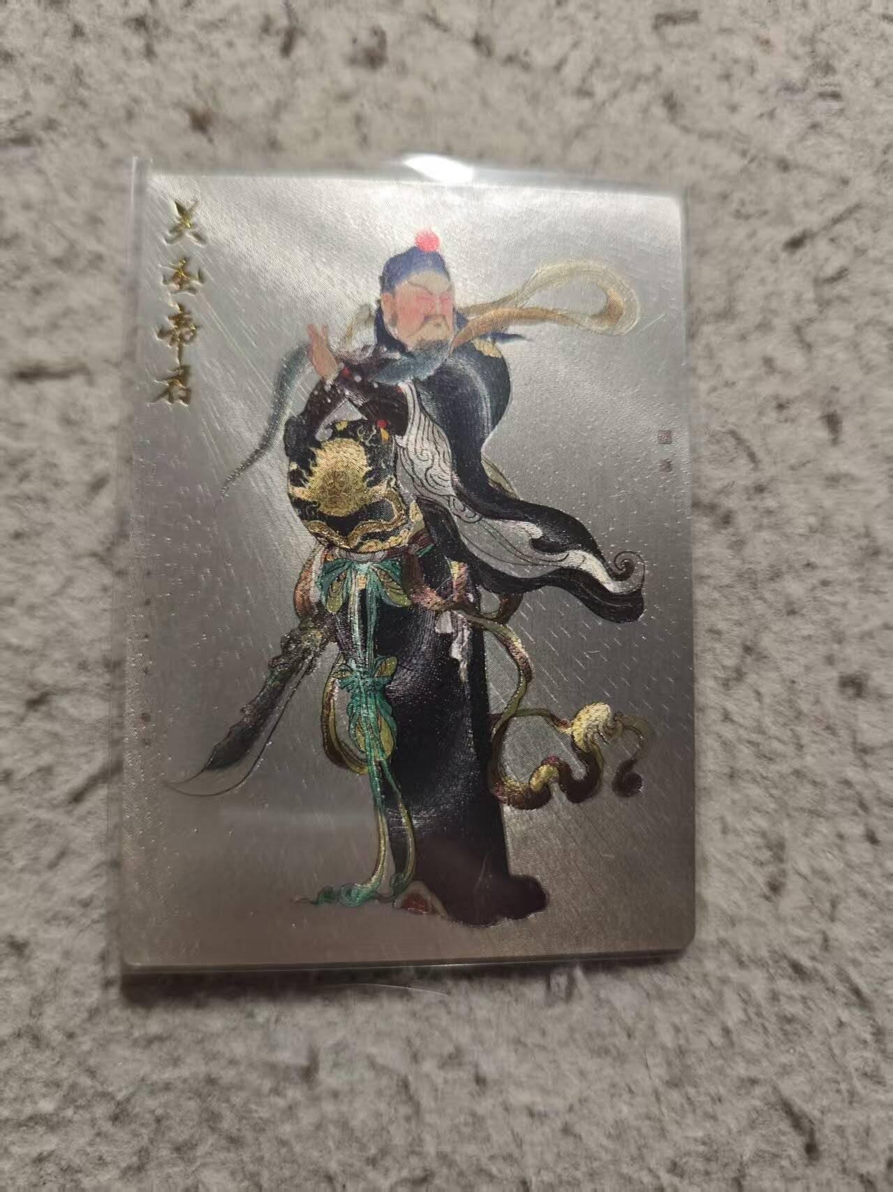 龙虎卡牌-八三场（满200元包邮，无佣金，每周六结拍，欢迎送拍） 粗闪卡 齐卡文化 李广 - 关圣帝君