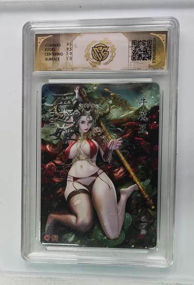 寸草不生 马年拍卖第三期 GOGOGO   焱卡文化 西游姬  牛魔王 炫彩