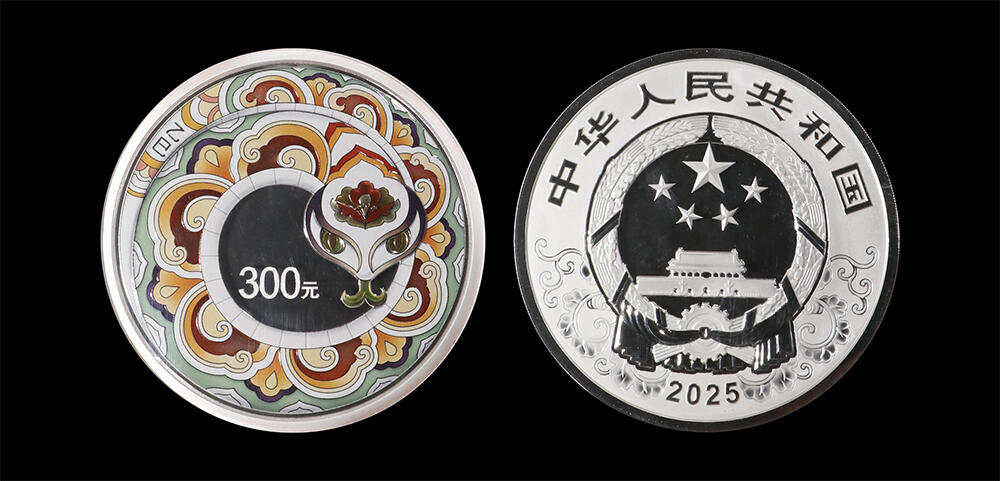 南京三省2026年春季拍卖会 世界币章&现代币 2025中国乙巳（蛇）年1公斤银币