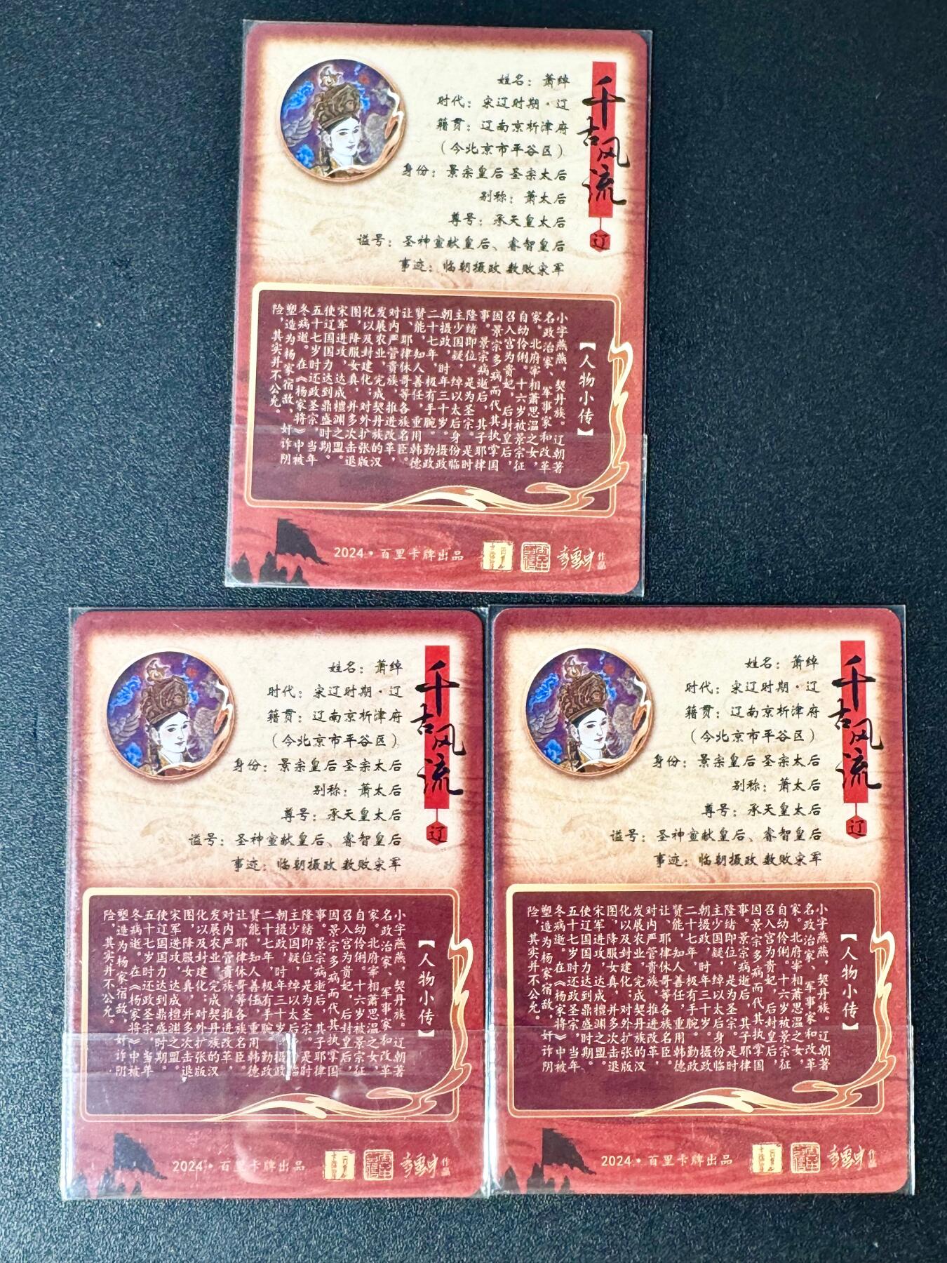 NO.30 好又多金牌大场，每周一站式配齐，方便凑单！（周6晚9点截拍，卖家送拍0抽成！） 百里卡牌 李云中 特卡 萧太后 三工艺