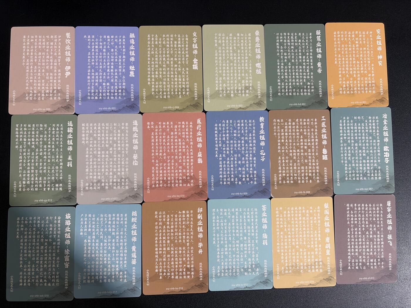 NO.30 好又多金牌大场，每周一站式配齐，方便凑单！（周6晚9点截拍，卖家送拍0抽成！） 【套卡】小花瓣 兢兢业业祖师爷  肤感卡 18张