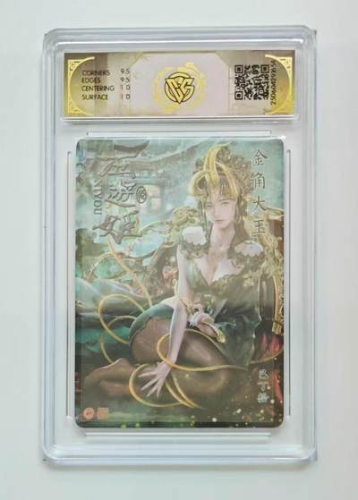 寸草不生 马年拍卖第三期 GOGOGO   焱卡文化 西游姬  金角大王 折光 10G