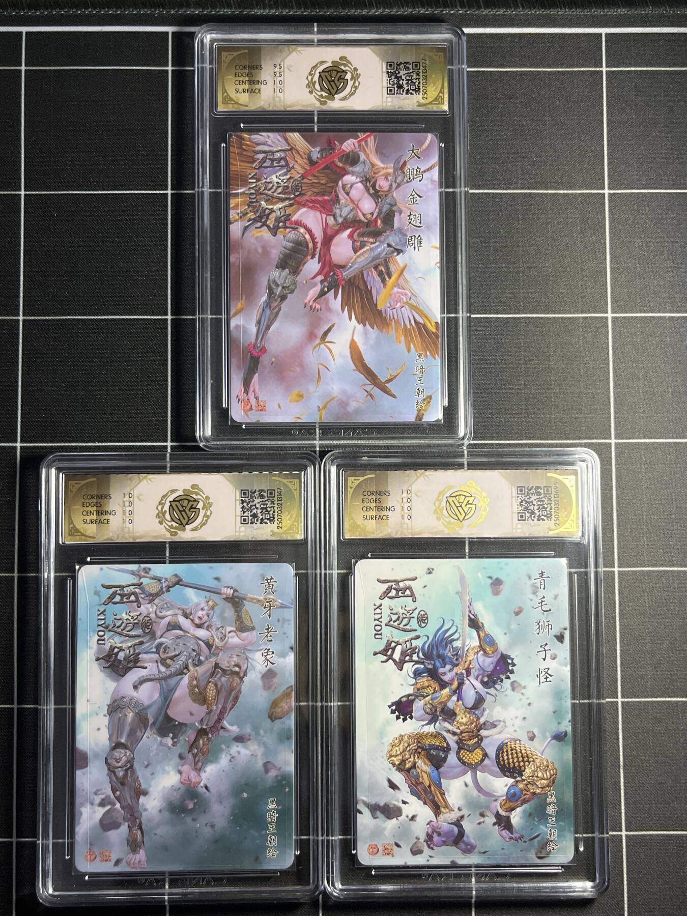 欢迎送拍、零成本上架，释放现金流，合理分配上拍卡品 【炫彩一套】黑暗王朝 狮驼岭三怪 焱卡文化&西游姬