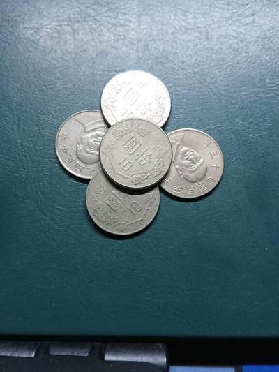 松南世界钱币——260415 台湾10元镍币5枚共计50元1