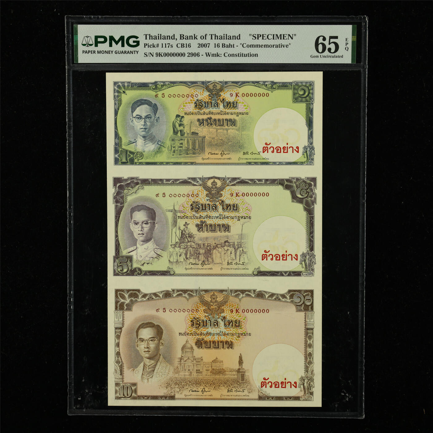 【亘邦集藏】第228期拍卖 2007年 泰国三连钞16泰铢 样钞 PMG 65EPQ 9K0000000 2906