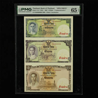 【亘邦集藏】第228期拍卖 - 2007年 泰国三连钞16泰铢 样钞 PMG 65EPQ 9K0000000 2906