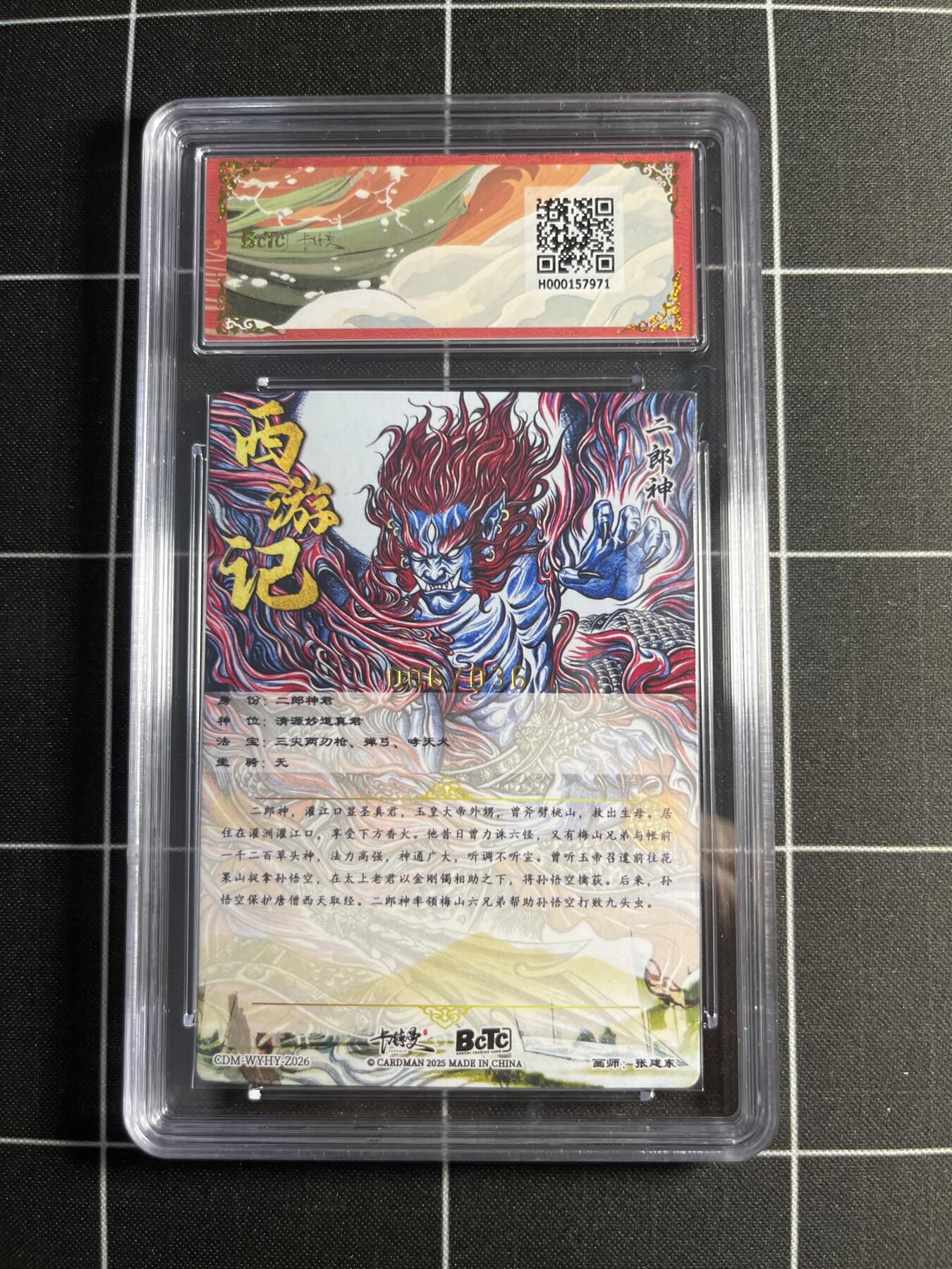 欢迎送拍、零成本上架，释放现金流，合理分配上拍卡品 【幻金粗闪限编6/36】张建东 二郎神 👑 卡德曼&西游礼盒