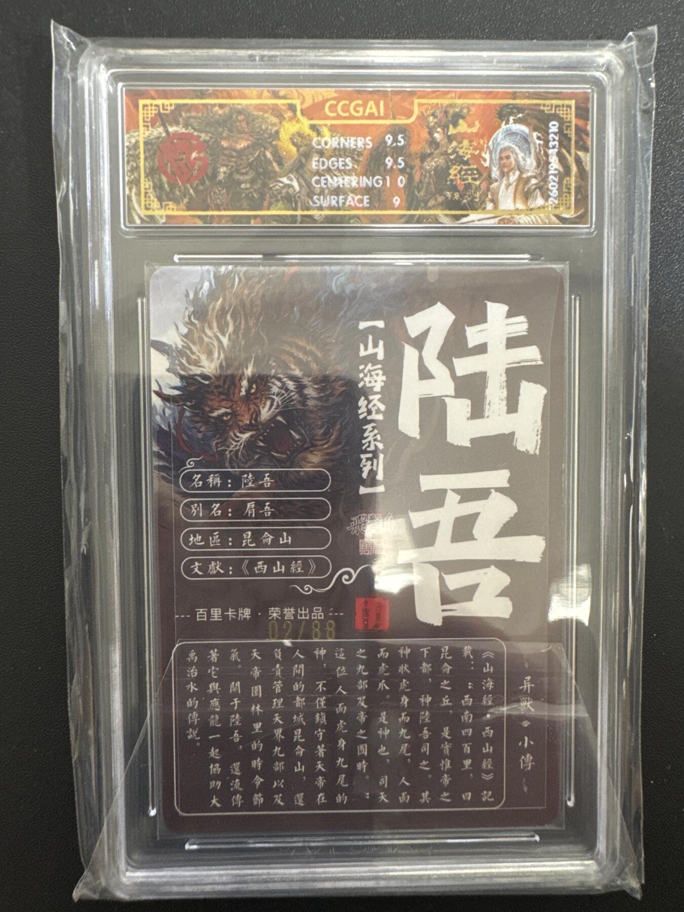 NO.30 好又多金牌大场，每周一站式配齐，方便凑单！（周6晚9点截拍，卖家送拍0抽成！） 【2/88编】百里 山海经 苍之飞鸿 陆吾 光刻 9.5G