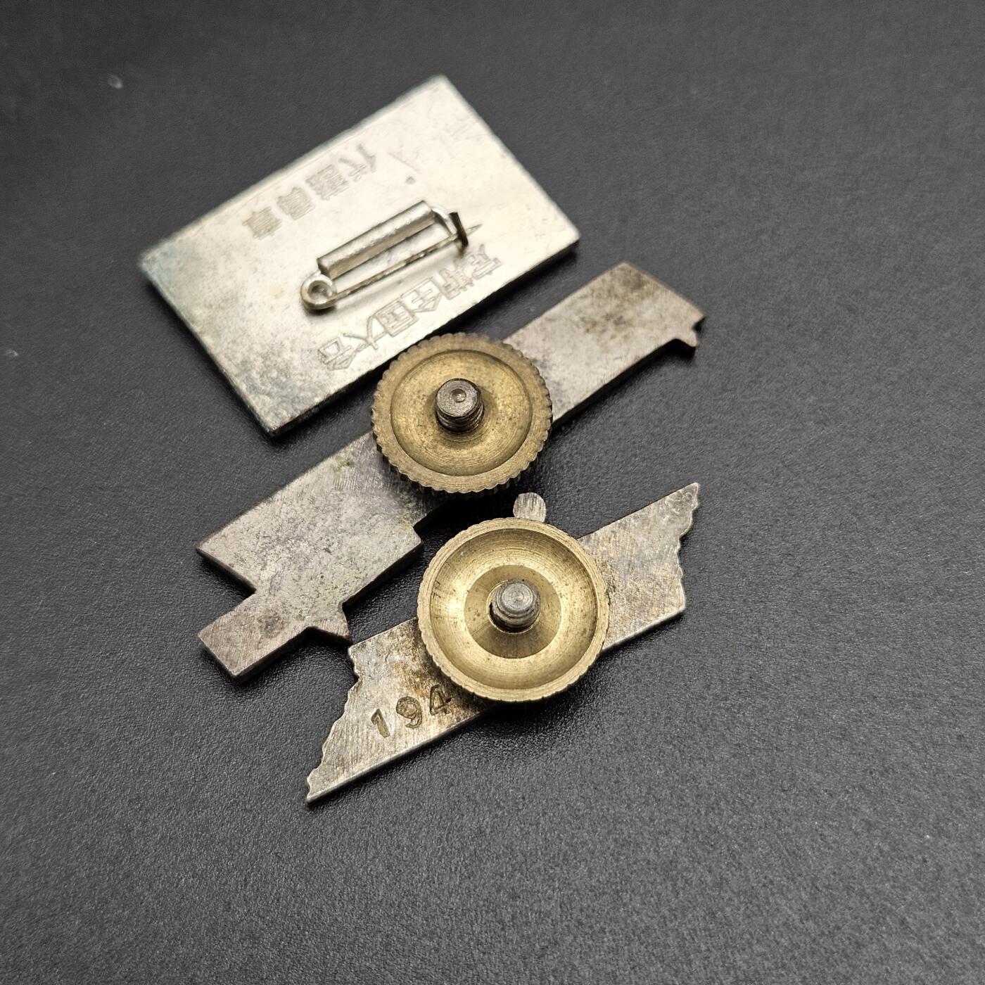 0元起拍勋章 第347期 咸鱼国勋章拍卖专场 4月19日（周日）下午6：00开始 日本徽章三个