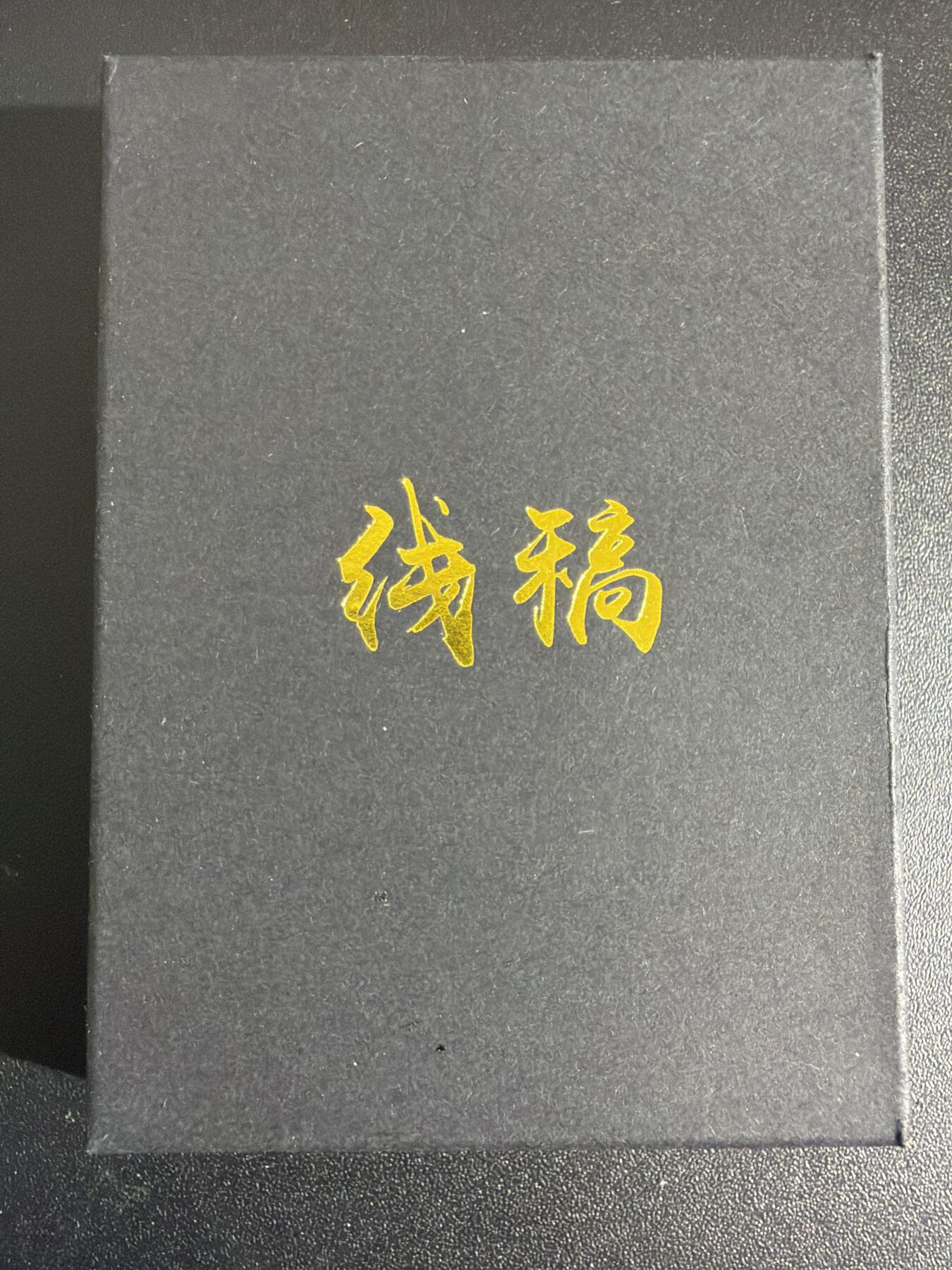 NO.30 好又多金牌大场，每周一站式配齐，方便凑单！（周6晚9点截拍，卖家送拍0抽成！） 【套卡】焱卡三国 黄子鉴 第一弹 线稿