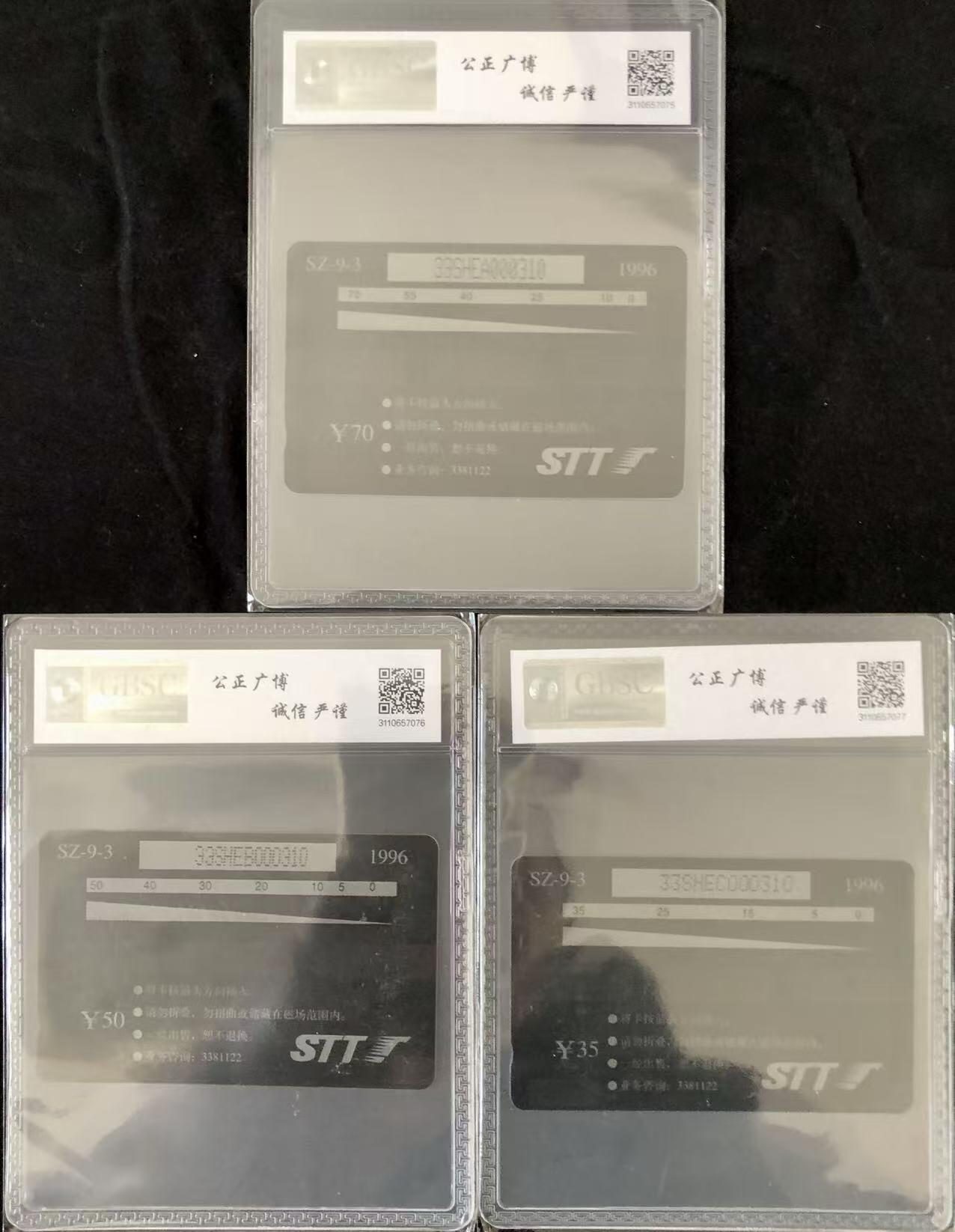 《卡拍》第347期拍卖4月18日晚22：10时延时截拍 深圳GPT卡《客家民居》三全新卡，公博评级MS68分。流水号同号。