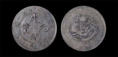 南京三省2026年春季拍卖会 机制币&金银锭&纸钞 - 1902年壬寅江南省造光绪元宝库平七钱二分