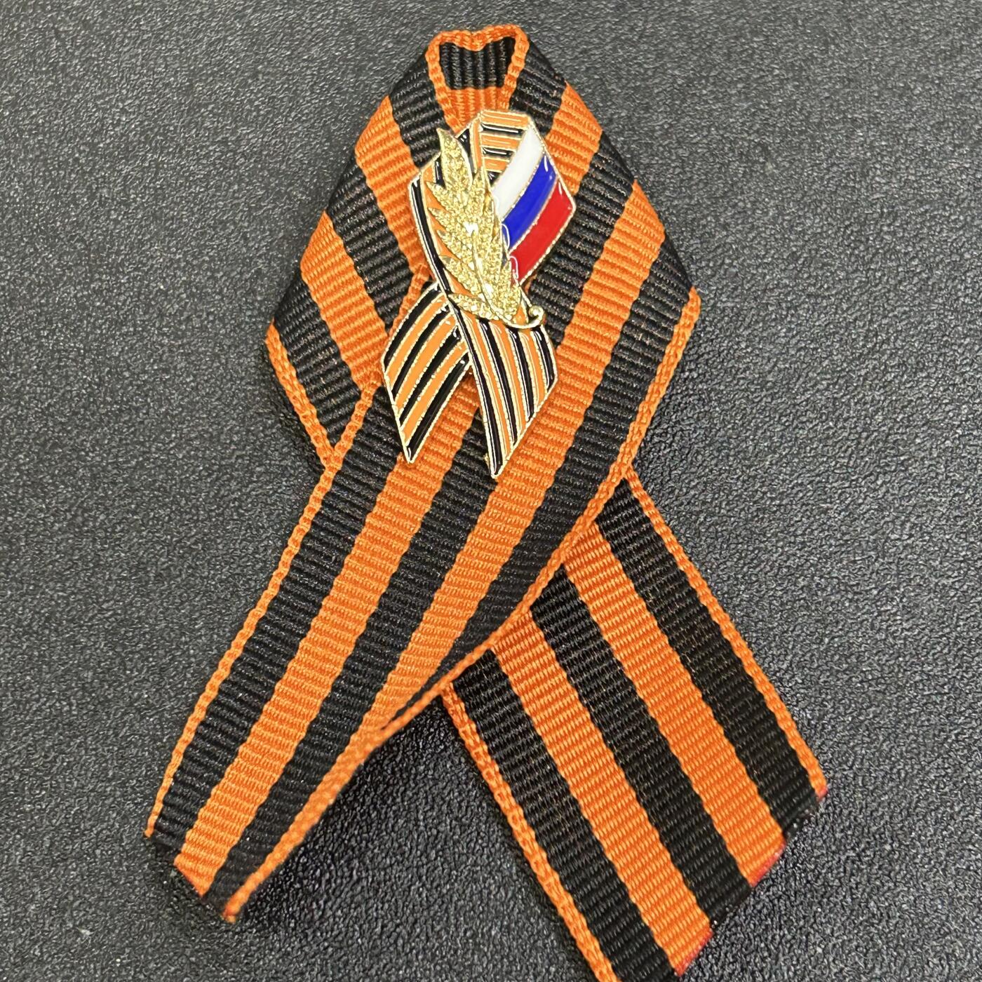 西秦中古拍卖第八十四期  俄罗斯 苏联卫国战争胜利日纪念圣乔治丝带